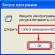 Автоматический вход в операционную систему Windows XP