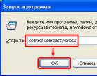 Автоматический вход в операционную систему Windows XP
